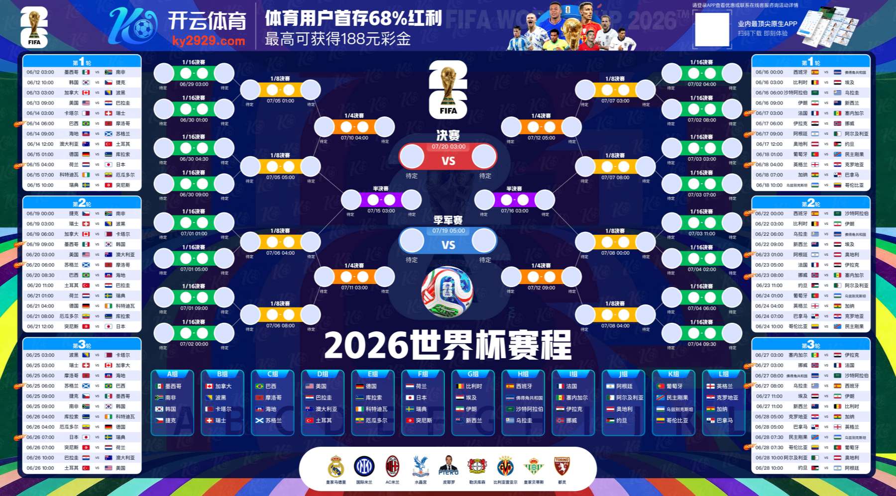威尼斯人娱乐城|威尼斯人娱乐城体育足球2026世界杯
