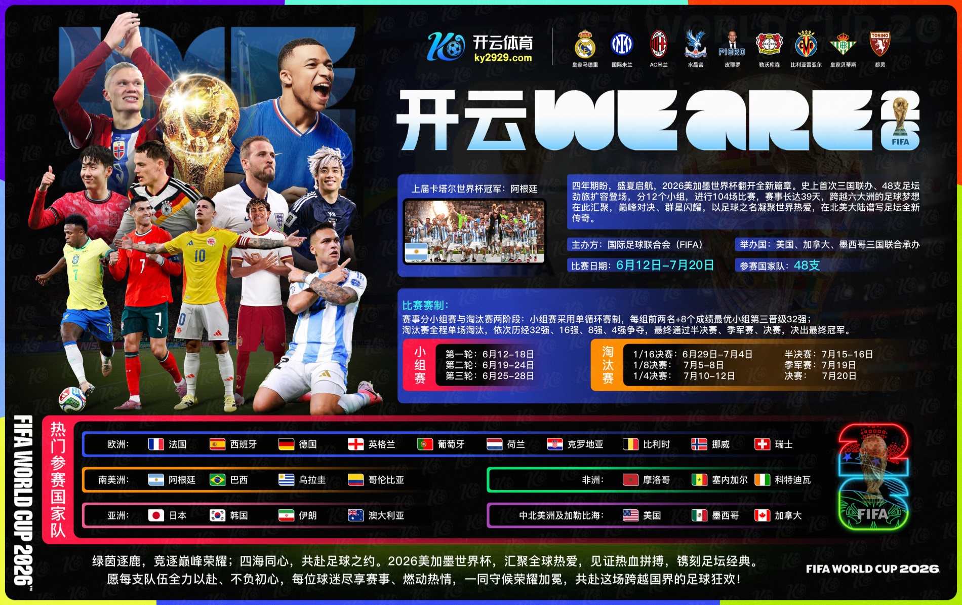 威尼斯人娱乐城|威尼斯人娱乐城体育足球2026世界杯